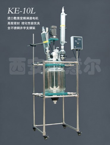 供应西安波意尔KE-10L双层玻璃反应釜